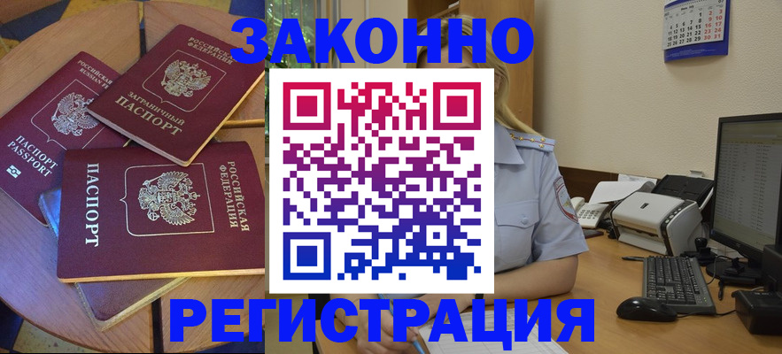 регистрация для школы в Гагарине