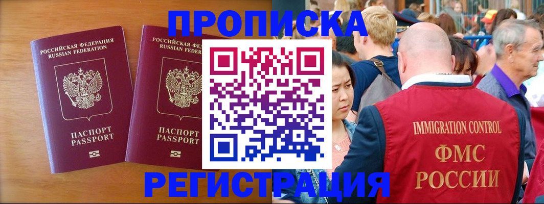 временная регистрация гарантия в Гагарине