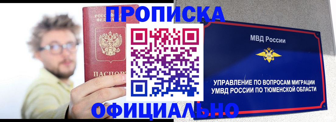 прописка поиск в Гагарине